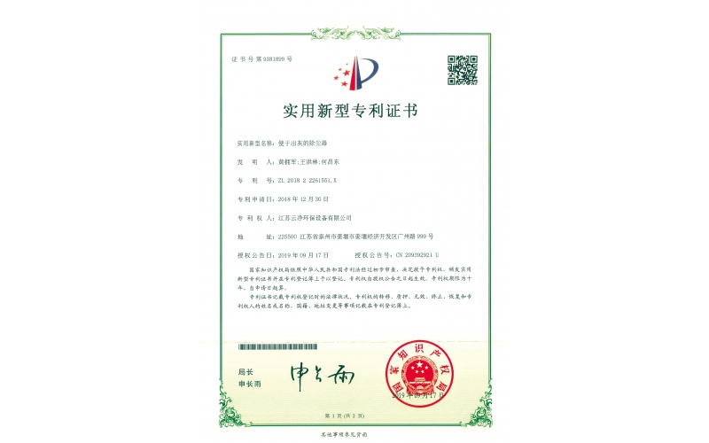 荣誉资质