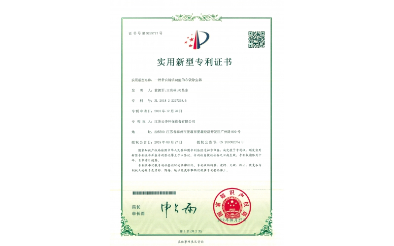 荣誉资质