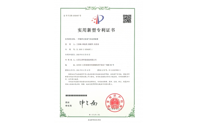 荣誉资质