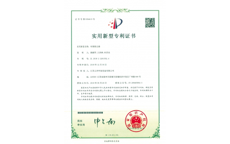 荣誉资质