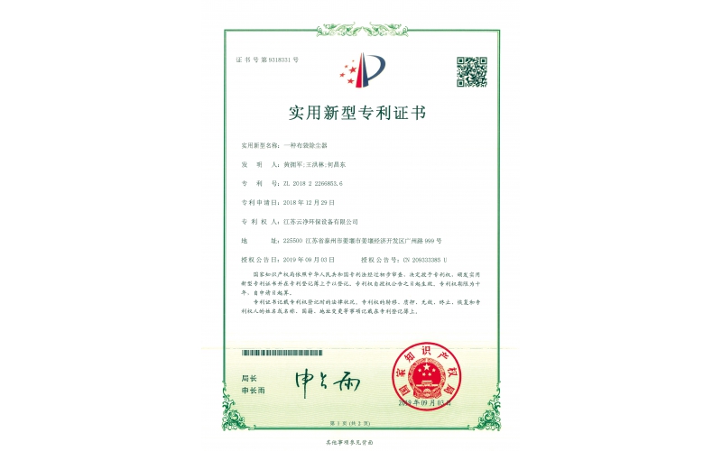 荣誉资质