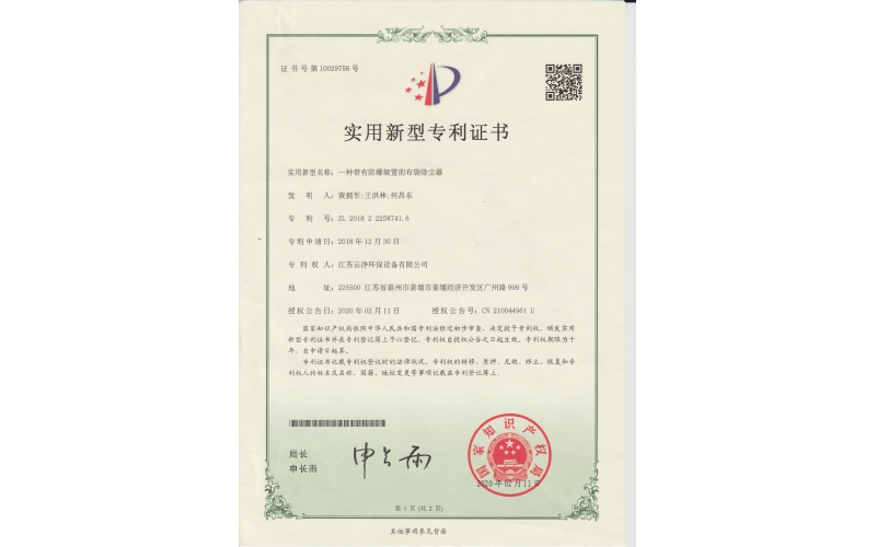 荣誉资质