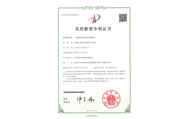 荣誉资质