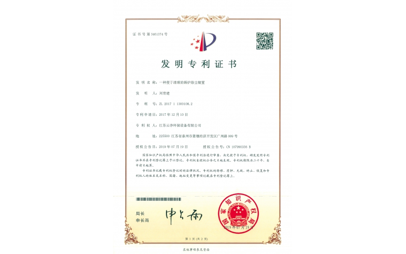 荣誉资质