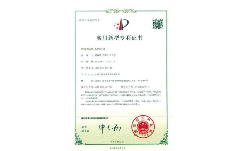 荣誉资质