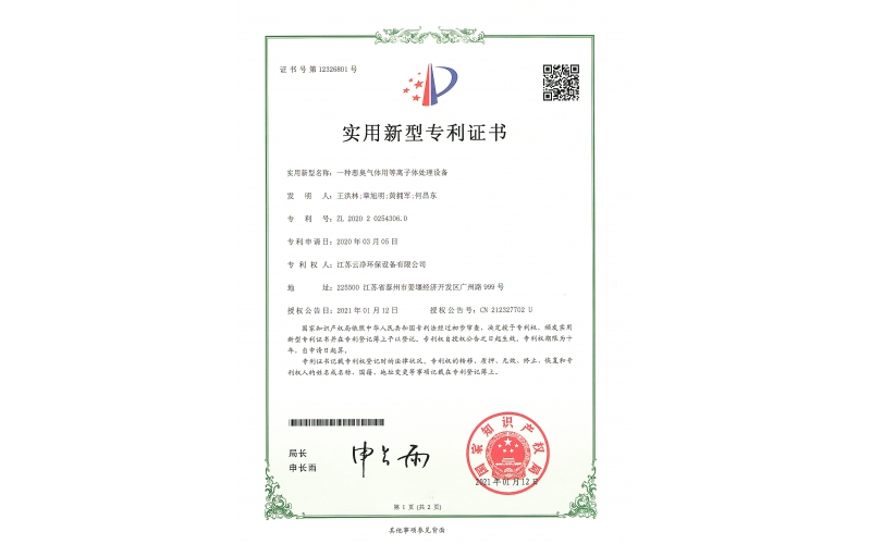荣誉资质