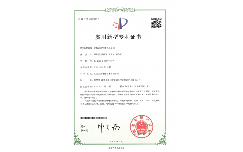荣誉资质